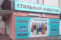Магазин Для Беременных В Брянске Советский Район