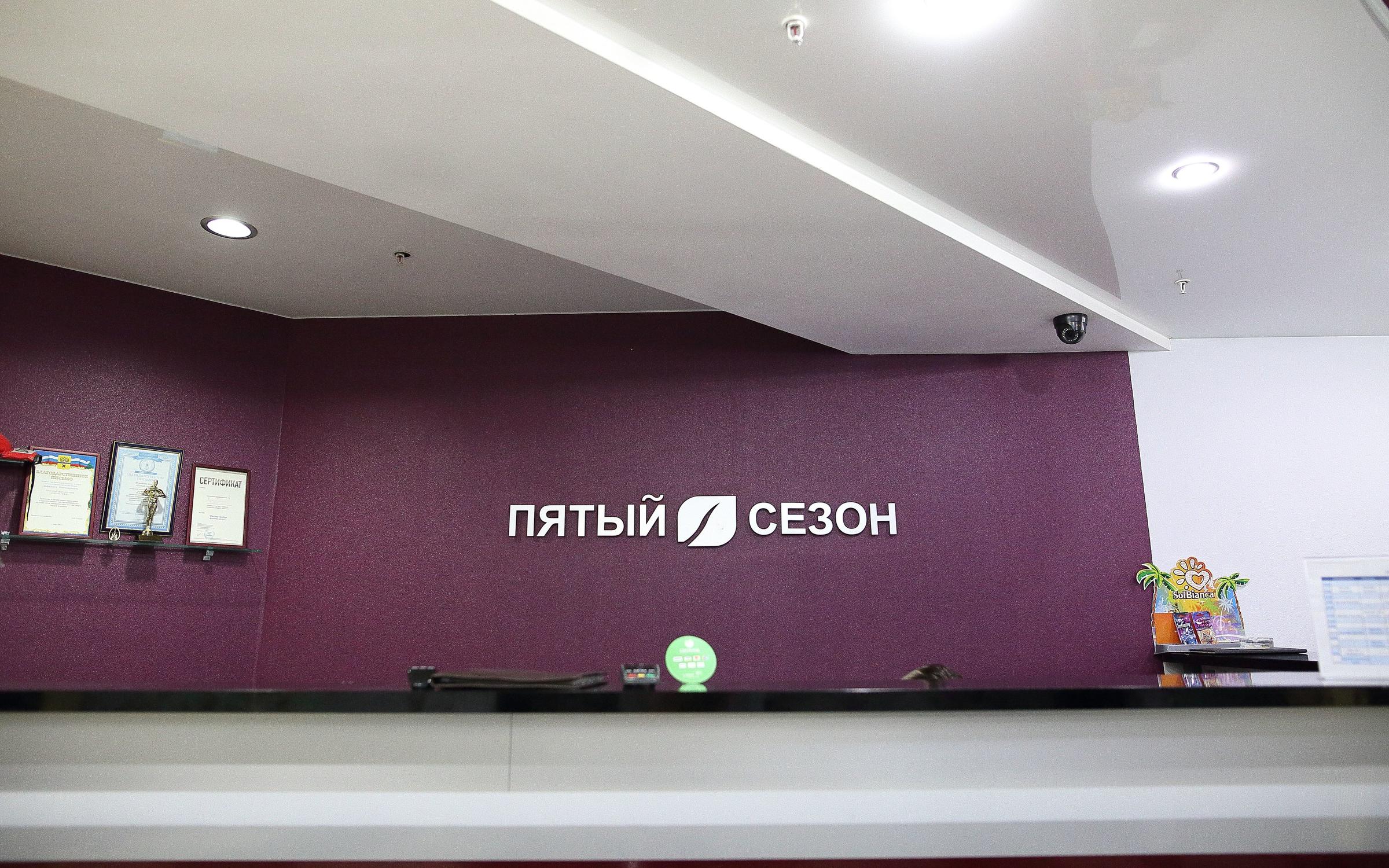 Клуб 5 Магазин