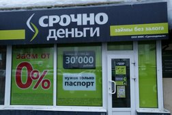 Микрокредитная компания Срочноденьги, с рейтингом 1.7 - находится по адресу Пенза, улица Бакунина, 50 