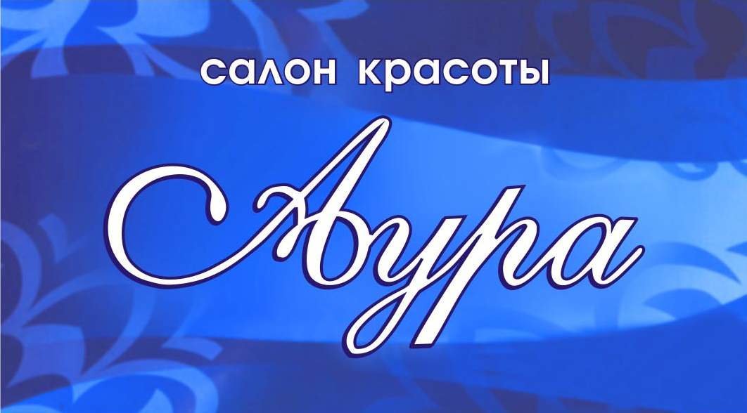 фотография Салона красоты Аура на улице Юлиуса Фучика