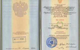 сертификат/документ врача Игоря Павловича Ашурко