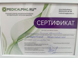 сертификат/документ Салона красоты Полли на улице Декабристов, д34