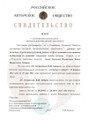 сертификат/документ Международной школы развития интеллекта и скорочтения Iq007 на метро Новослободская