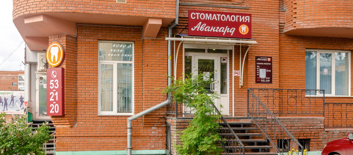 Стоматология инфинити на московском