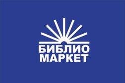 Магазин книг и канцтоваров Библиомаркет, с рейтингом 3 - находится по адресу Вологда, улица Батюшкова, 11 