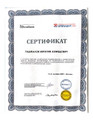 сертификат/документ Стоматологии Базис Дент на Волгоградском проспекте