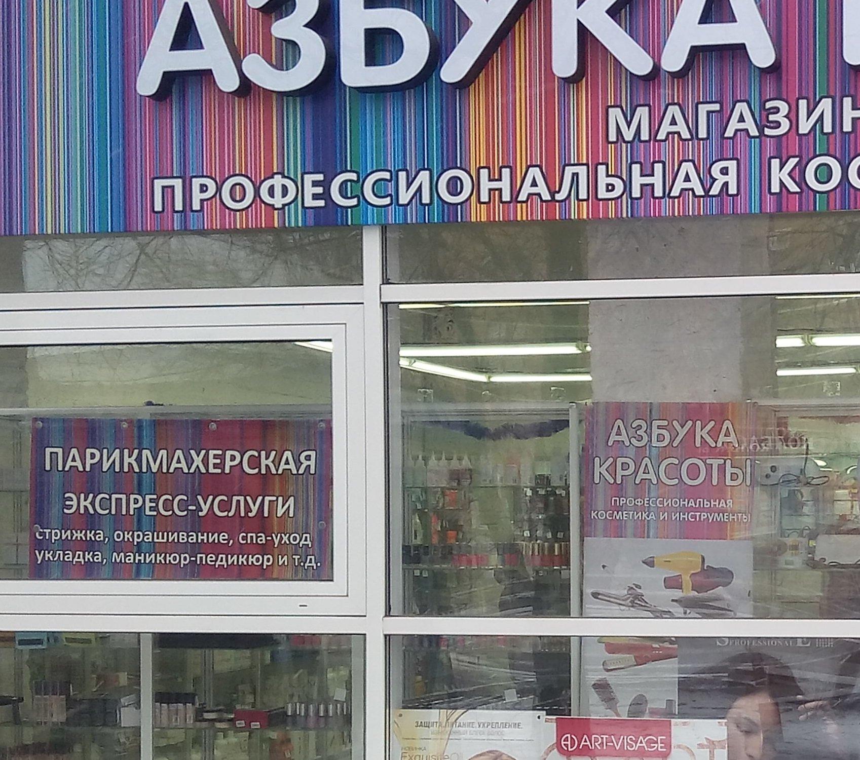 Магазин Парикмахер Волгоград Красноармейский Район Магазин Парикмахер Волгоград Красноармейский Район