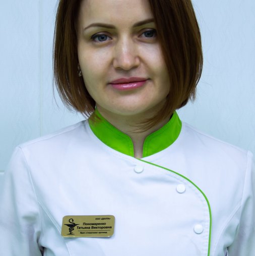 Татьяна Викторовна Пономаренко