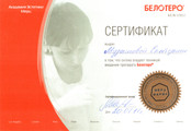 сертификат/документ Медицинского центра семейного здоровья и красоты в Мытищах
