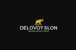 Юридическое бюро Delovoy Slon, с рейтингом 4 - находится по адресу Севастополь, улица Очаковцев, 19 