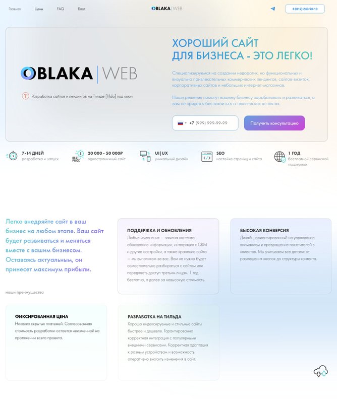 фотография Компании Облака Веб