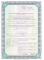 сертификат/документ Учебного центра Лидер на улице Первомайская, 1А