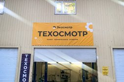 Пункт технического осмотра Техосмотр Экосмотр, с рейтингом 4 - находится по адресу Краснодар, улица им. Лизы Чайкиной, 1ф 