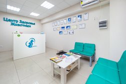 Центр Здоровья Животных, с рейтингом 3.8 - находится по адресу Сочи, Волжская улица, 30 