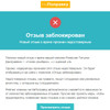 фото от пользователя Natalia Yanovskaya в отзыве о офисе Напоправку.ру