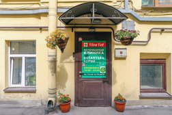 Ветеринарная клиника Vivavet, с рейтингом 3.4 - находится по адресу Санкт-Петербург, переулок Пирогова, 14 
