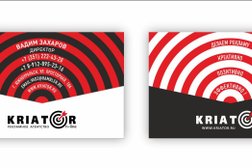 Рекламное агентство Kriator, с рейтингом 3.5 - находится по адресу Челябинская область, Южноуральск, Просторная улица, 10а 