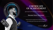 сертификат/документ Стоматологии Estedental на улице Куйбышева