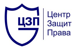 Юридическая компания Центр Защиты Права, с рейтингом 4.5 - находится по адресу Саратов, Мирный переулок, 5 