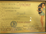 сертификат/документ Салона красоты Miva studio на улице Роз