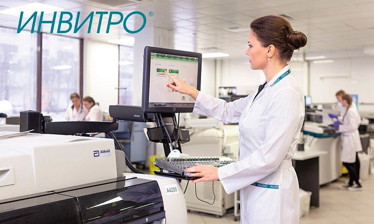 Инвитро Как Работает В Новогодние Инвитро Как Работает В Новогодние