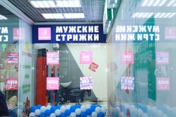 Барбершоп-парикмахерская Супермен, с рейтингом 2 - находится по адресу Москва, Белореченская улица, 14 