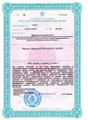 сертификат/документ Медицинского центра Динамика