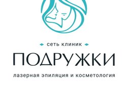 Клиника лазерной эпиляции и косметологии Подружки, с рейтингом 4.8 - находится по адресу Чувашская Республика - Чувашия, Чебоксары, ул Петрова, д 5 