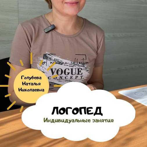 Наталья Николаевна Голубева