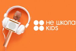 Не школа Kids, с рейтингом 5 - находится по адресу Московская область, Химки, улица Энгельса, 27 
