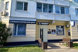 Стоматологическая клиника WeiDent, с рейтингом 5 - находится по адресу Москва, улица Академика Опарина, 4 к1 