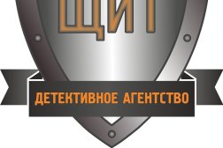 Детективное агентство Щит, с рейтингом 4.4 - находится по адресу Волгоград, Скосырева, 5 