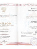 Кретинина Дарья Константиновна