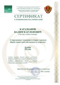 сертификат/документ Юридического агентства «ГАРАНТИЯ»