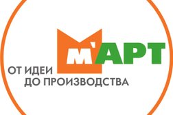 Рекламное агентство Март, с рейтингом 3.2 - находится по адресу Московская область, Электросталь, переулок Строительный, 5 