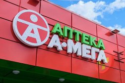 Аптека А-Мега, с рейтингом 3 - находится по адресу Свердловская область, Каменск-Уральский, Алюминиевая улица, 66 