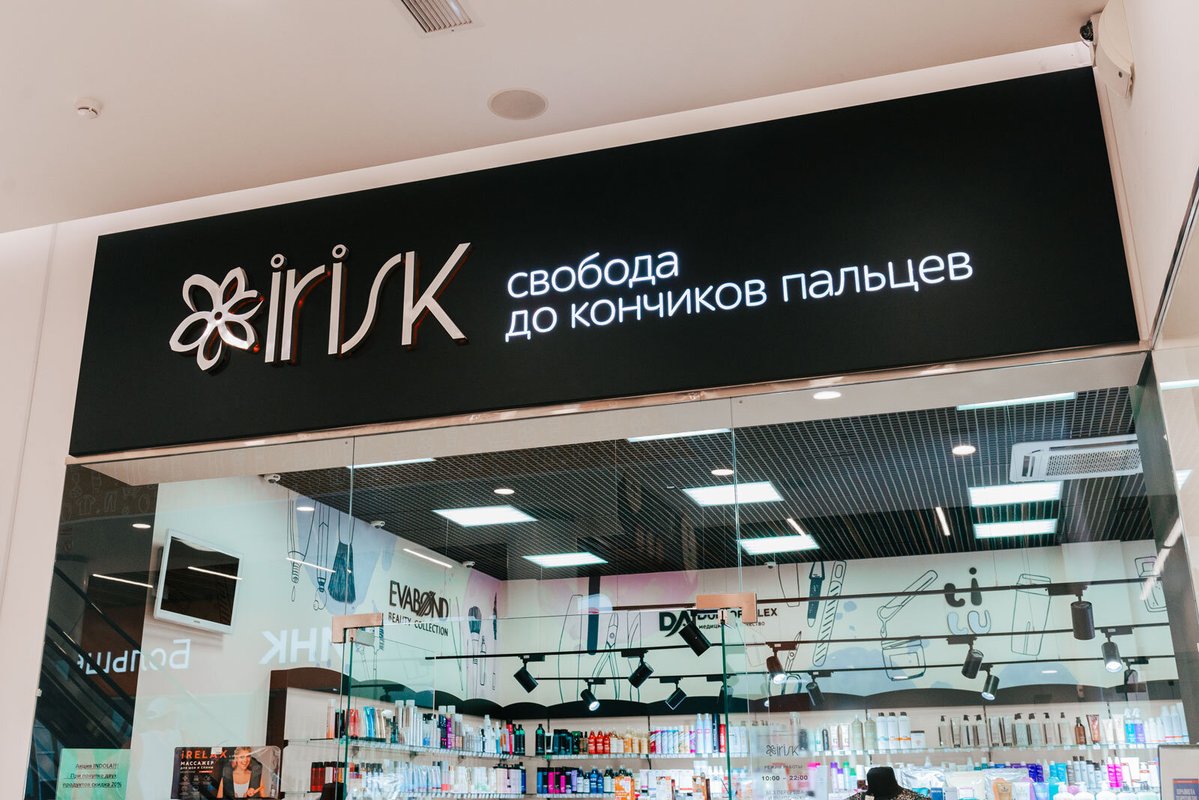 Магазин ириск. Магазин ириск. Магазин ириск. Магазин ириск. Магазин ириск.