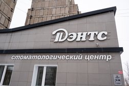 Стоматология Дэнтс, с рейтингом 5 - находится по адресу Магнитогорск, Сиреневый проезд, 21 