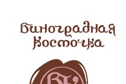 Ресторан Виноградная косточка, с рейтингом 4.6 - находится по адресу Московская область, Красногорск, Молодёжная, 4 
