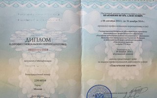 сертификат/документ специалиста по красоте Игоря Алексеевича Краюшкина