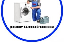Компания РемБытТех, с рейтингом 5 - находится по адресу Челябинск, Валдайская улица, 7/1 