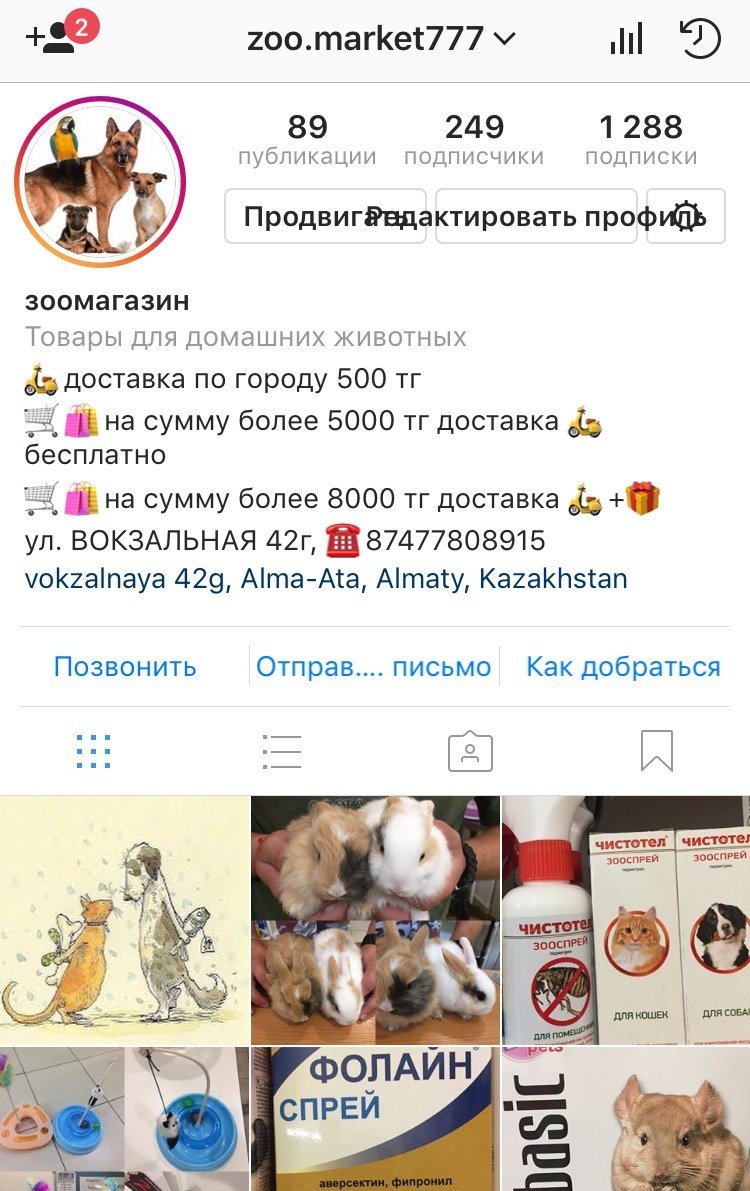 Магазин Зоодруг Нижний Новгород Каталог Товаров