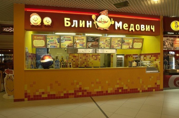 Кафе блины