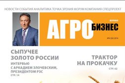 Интернет-издание Агробизнес.Техника, с рейтингом 4 - находится по адресу Краснодар, Кубанская улица, 55 