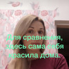 фото от пользователя Olesya  в отзыве о студии колористики Che Bello на метро Савёловская