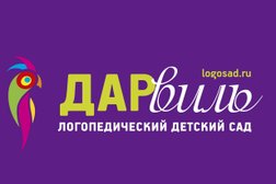ДАРвиль