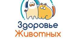 Ветеринарная клиника Здоровье животных, с рейтингом 4.1 - находится по адресу Воронеж, Ленинский проспект, 28/1 