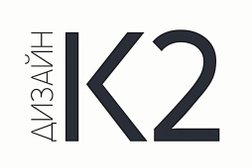 Дизайн-студия К2, с рейтингом 5 - находится по адресу Владивосток, Аксаковская улица, 1 
