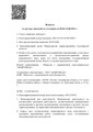сертификат/документ Косметологической клиники БэлльФамм
