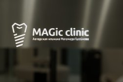 Magic clinic, с рейтингом 4.5 - находится по адресу Томск, переулок 1905 года, 6 
